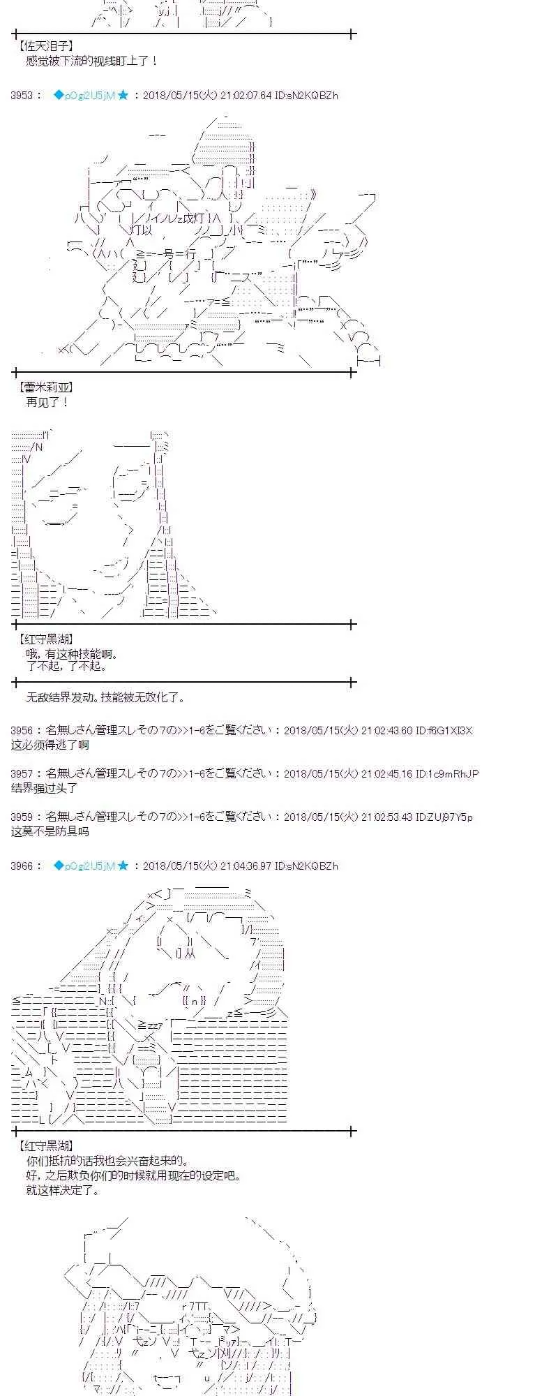 4话 第29页