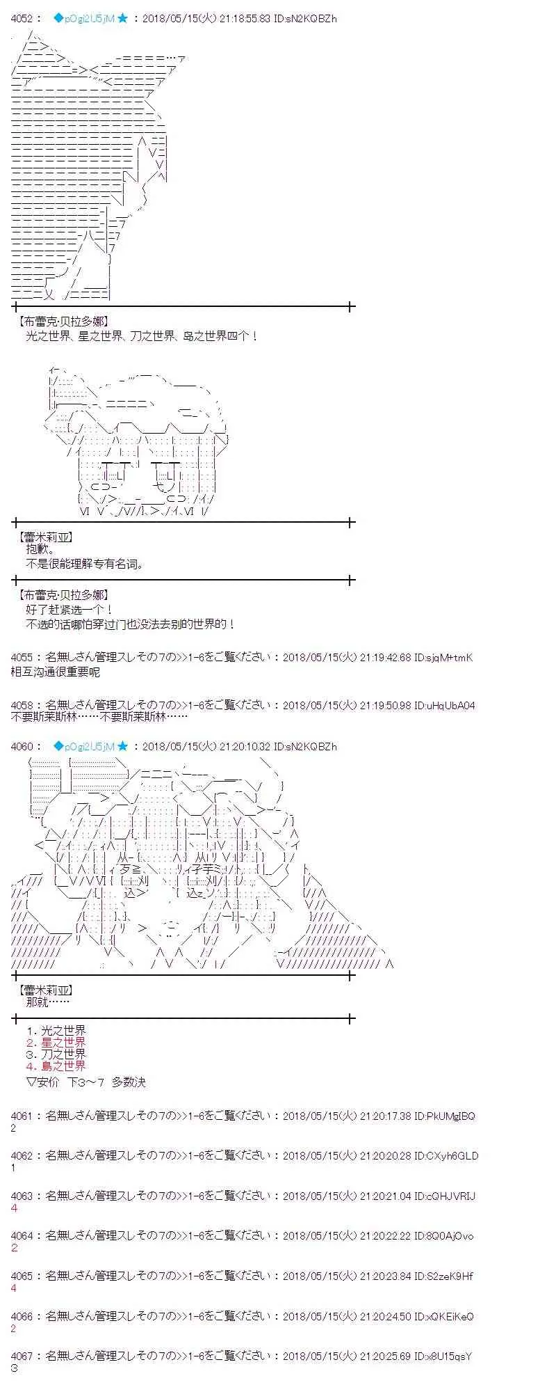 4话 第37页