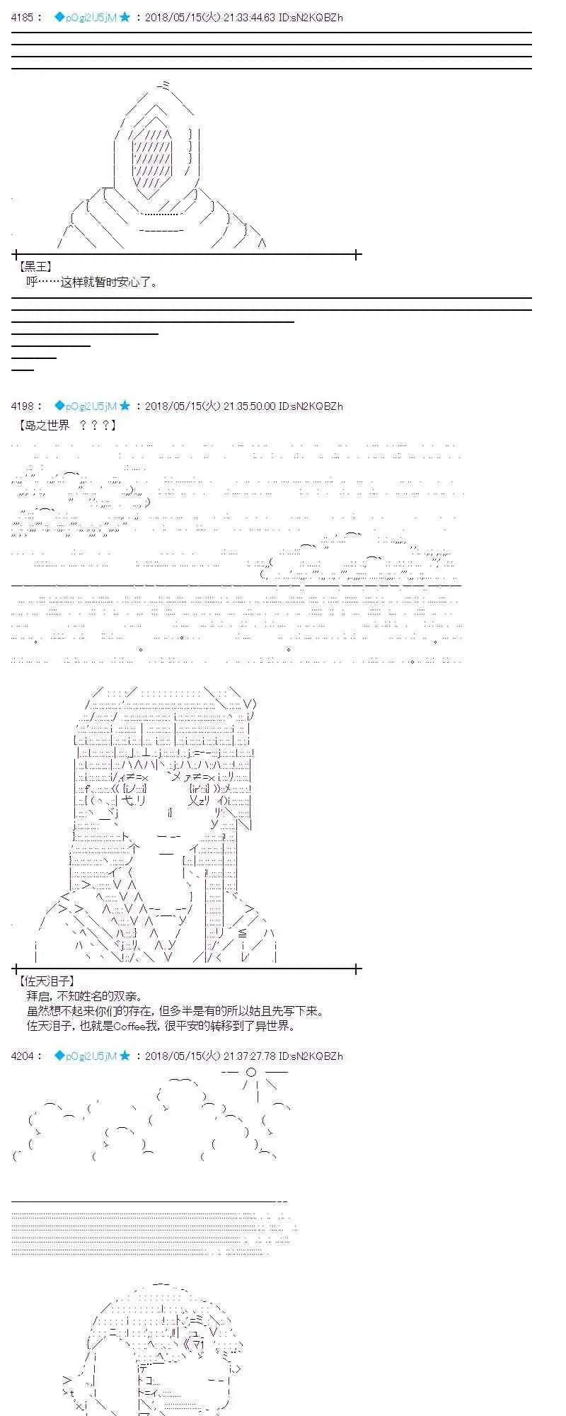 4话 第43页