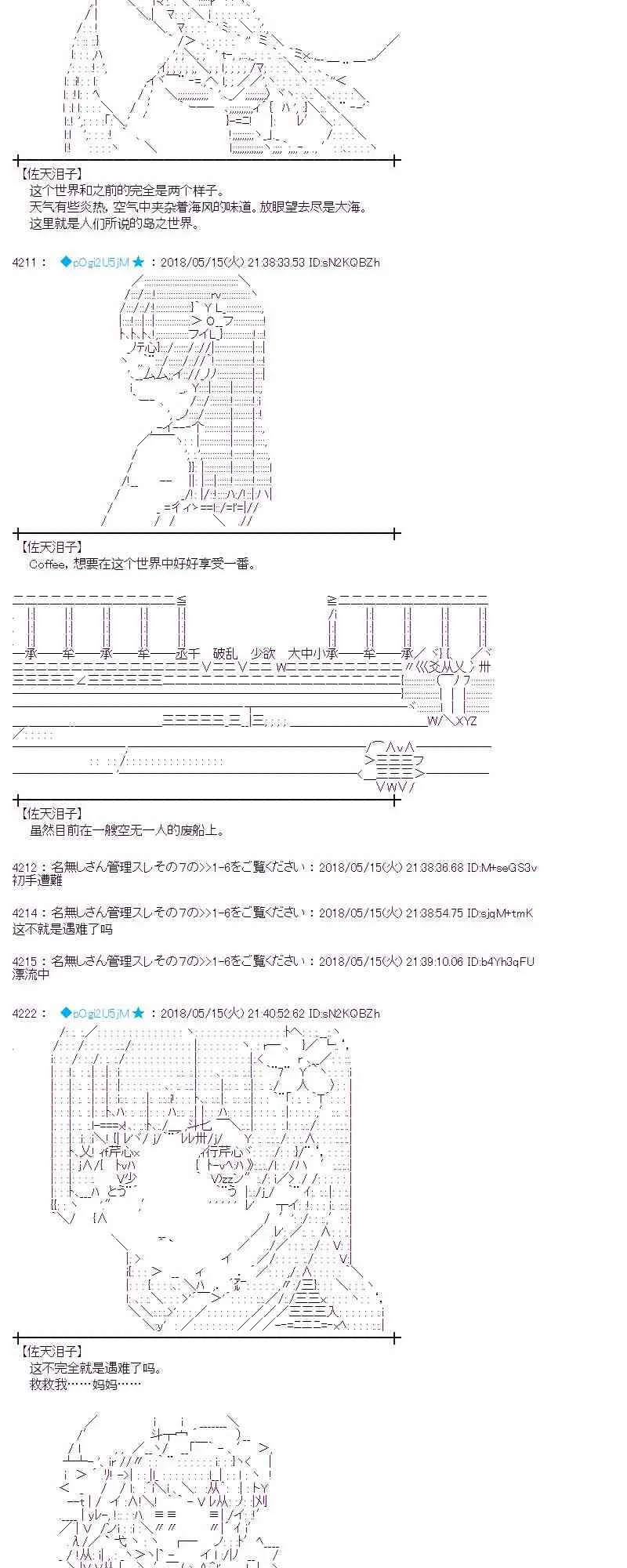4话 第44页