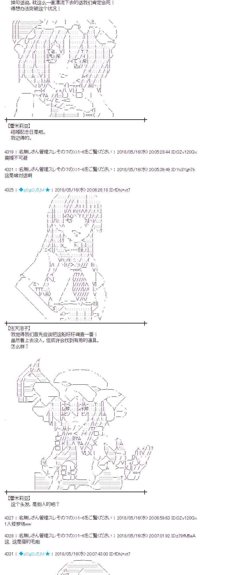 5话 第3页