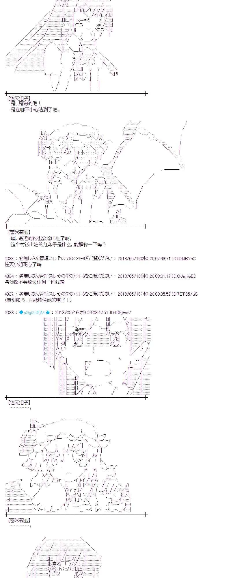 5话 第4页