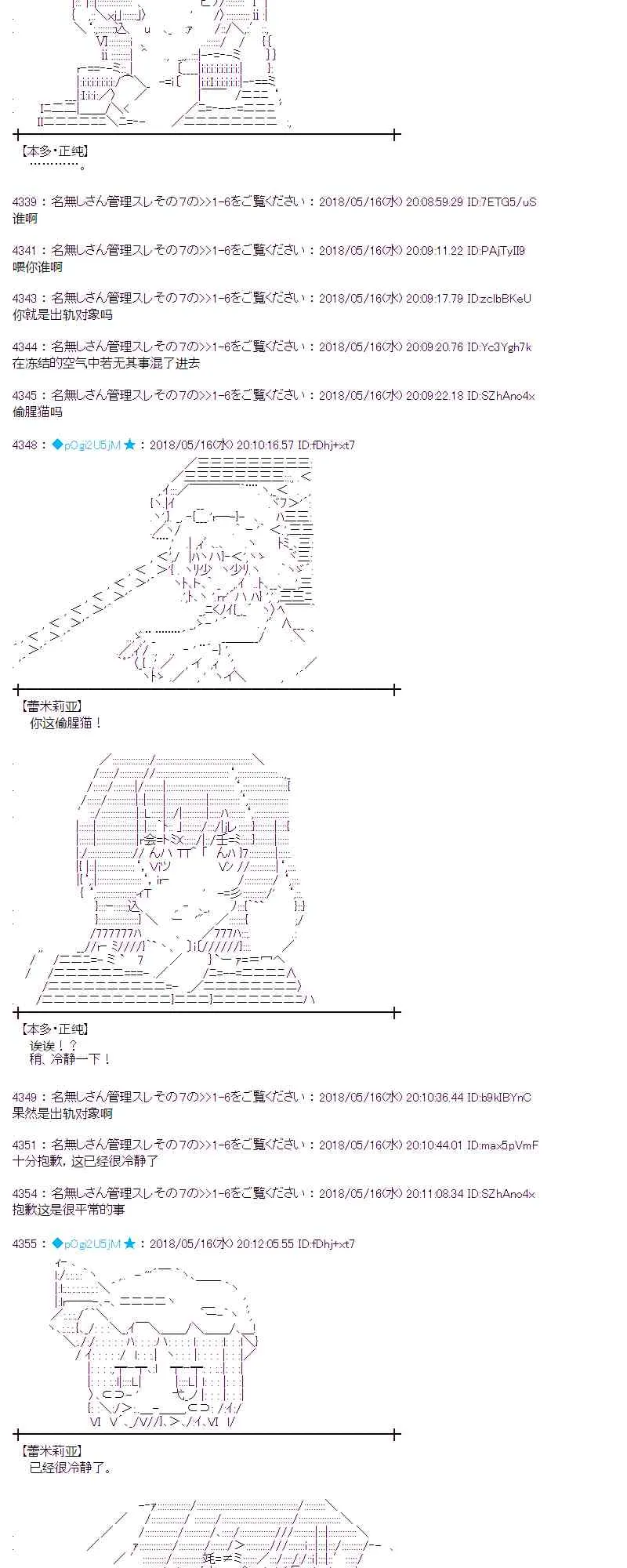 5话 第5页