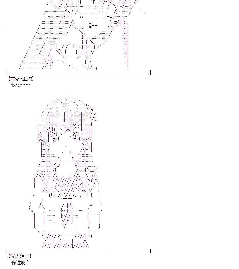5话 第6页