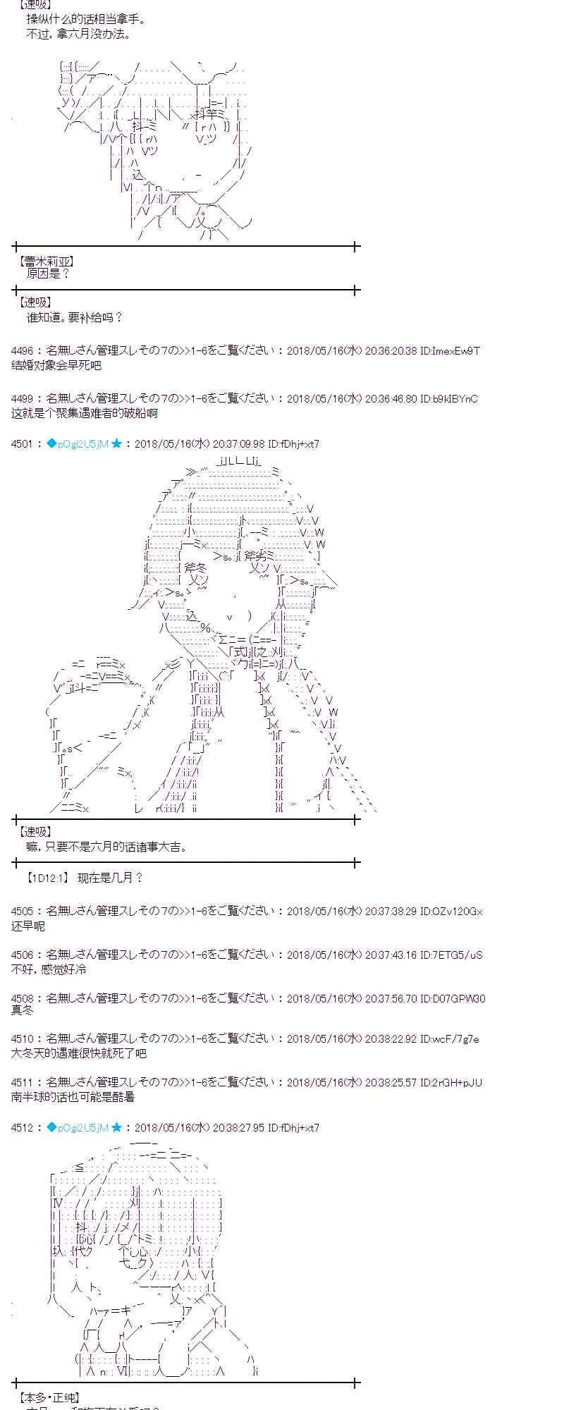 5话 第16页