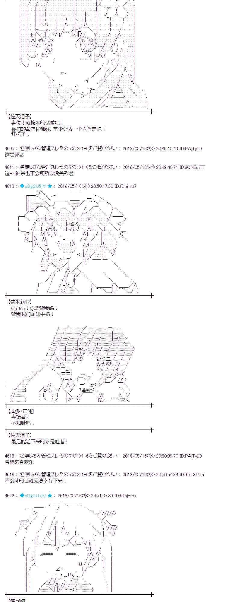 5话 第23页