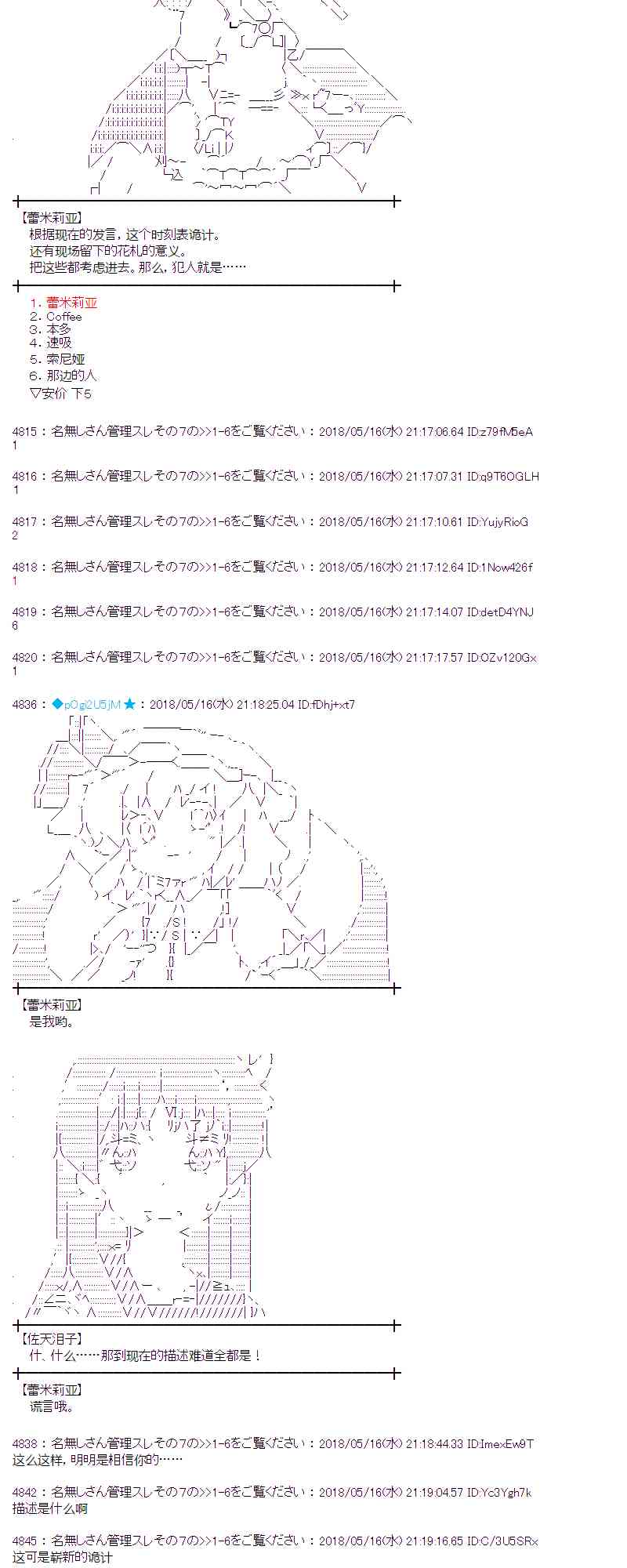 5话 第35页