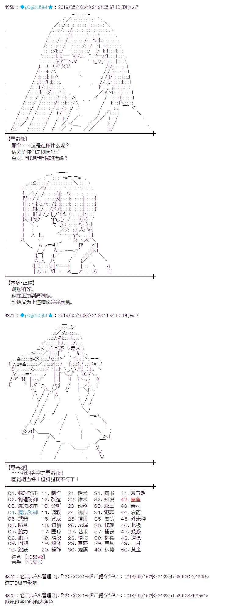 5话 第37页