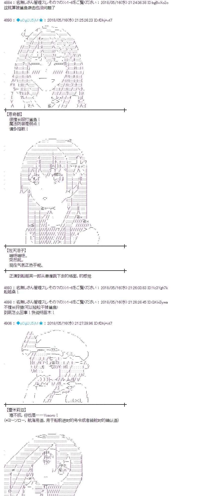 5话 第38页