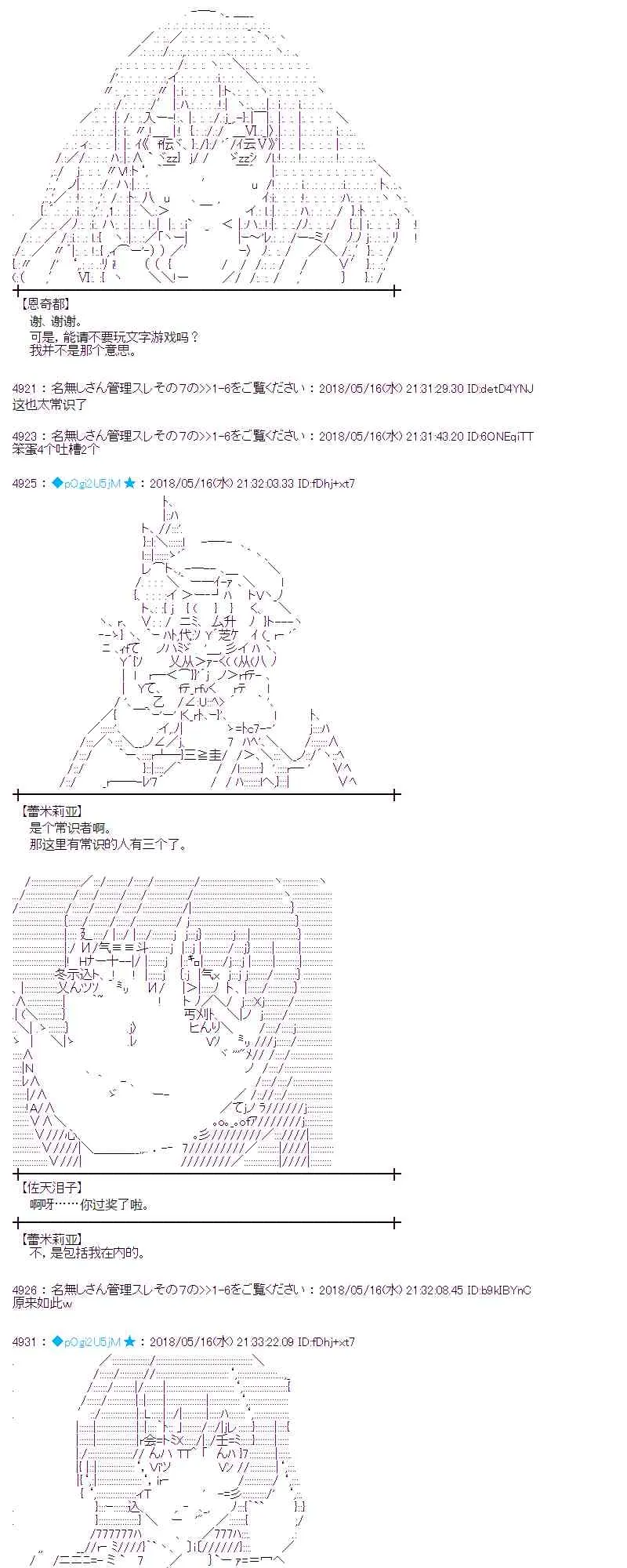 5话 第40页