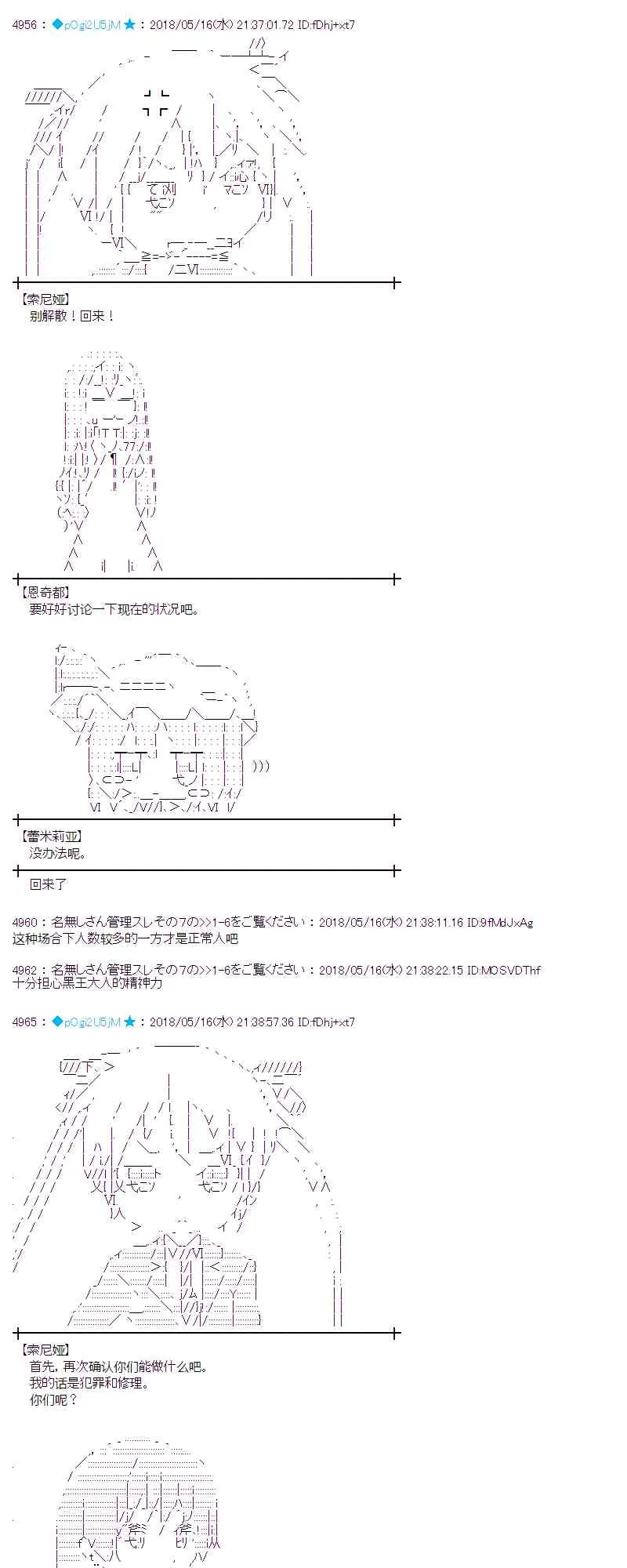 5话 第43页