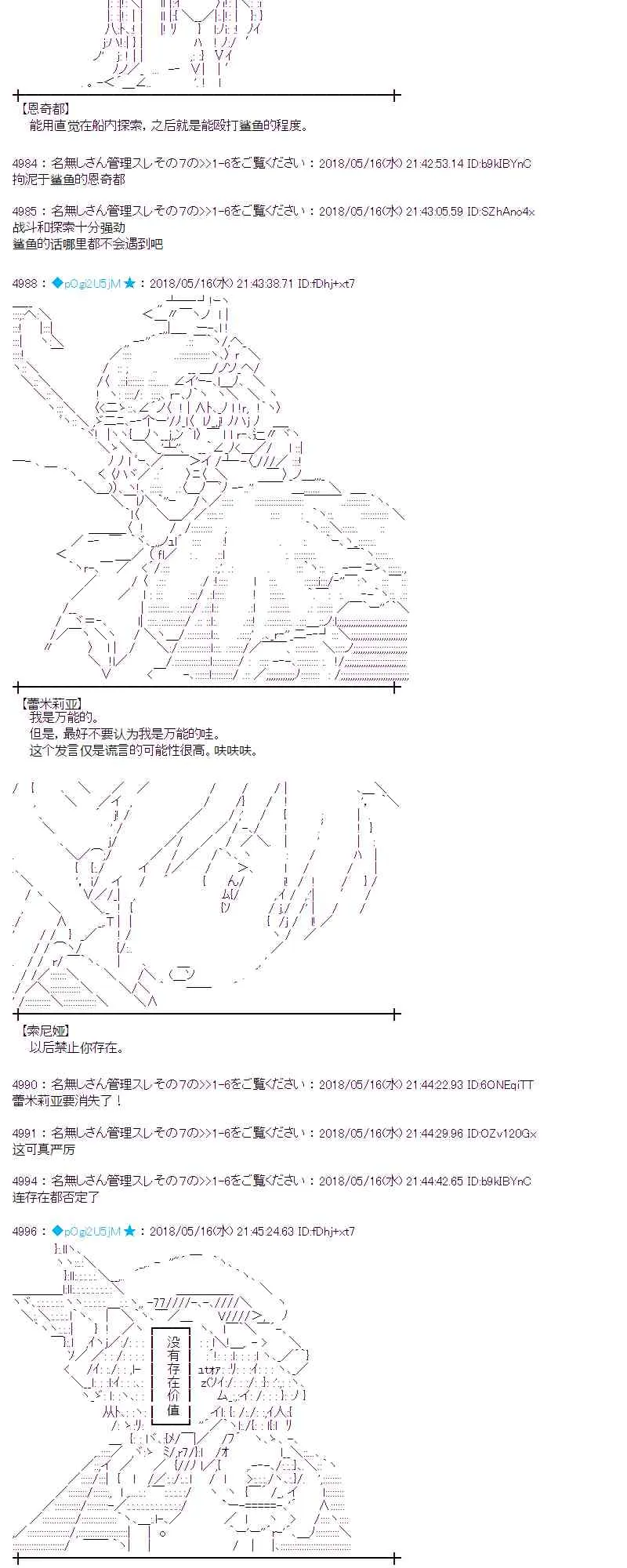 5话 第45页