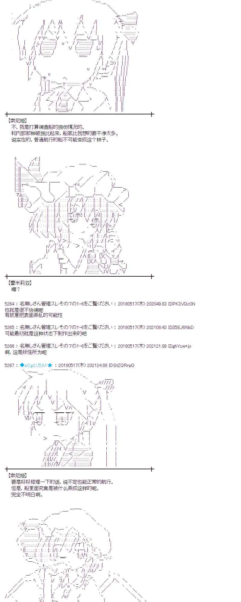 6话 第9页