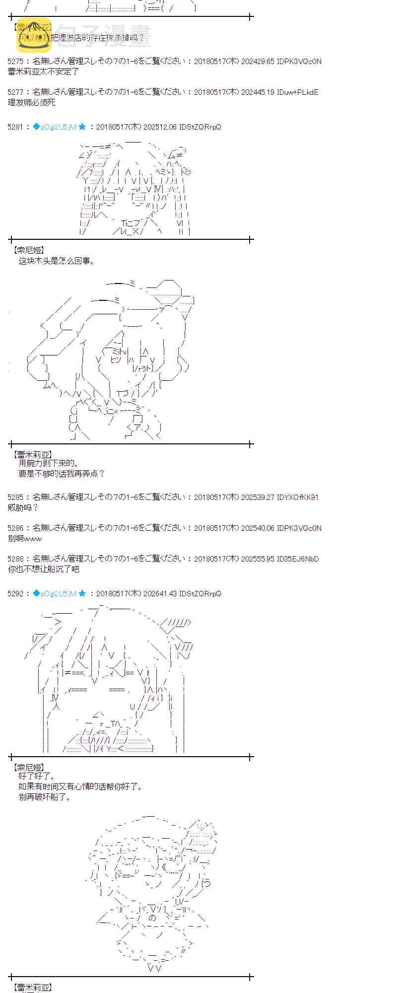 6话 第11页
