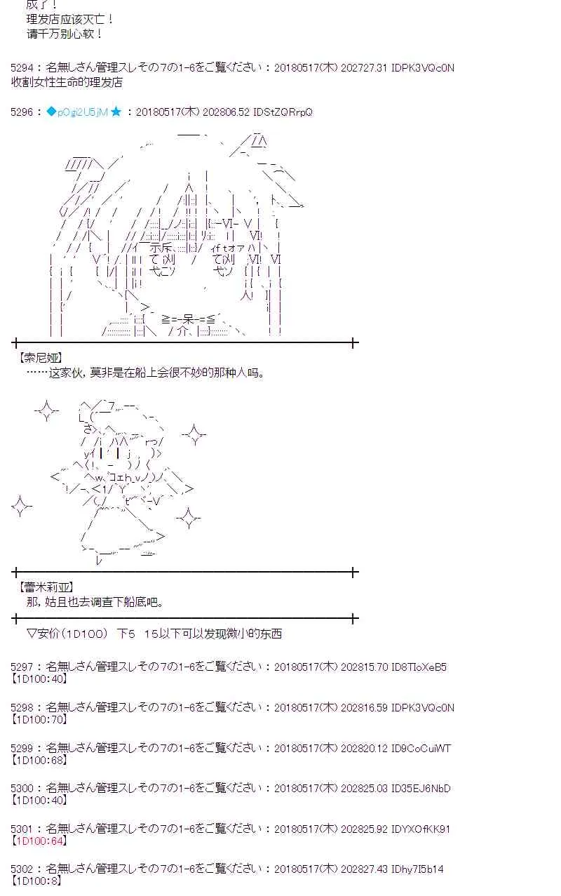 6话 第12页