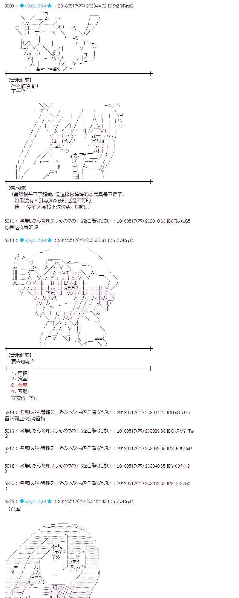 6话 第13页