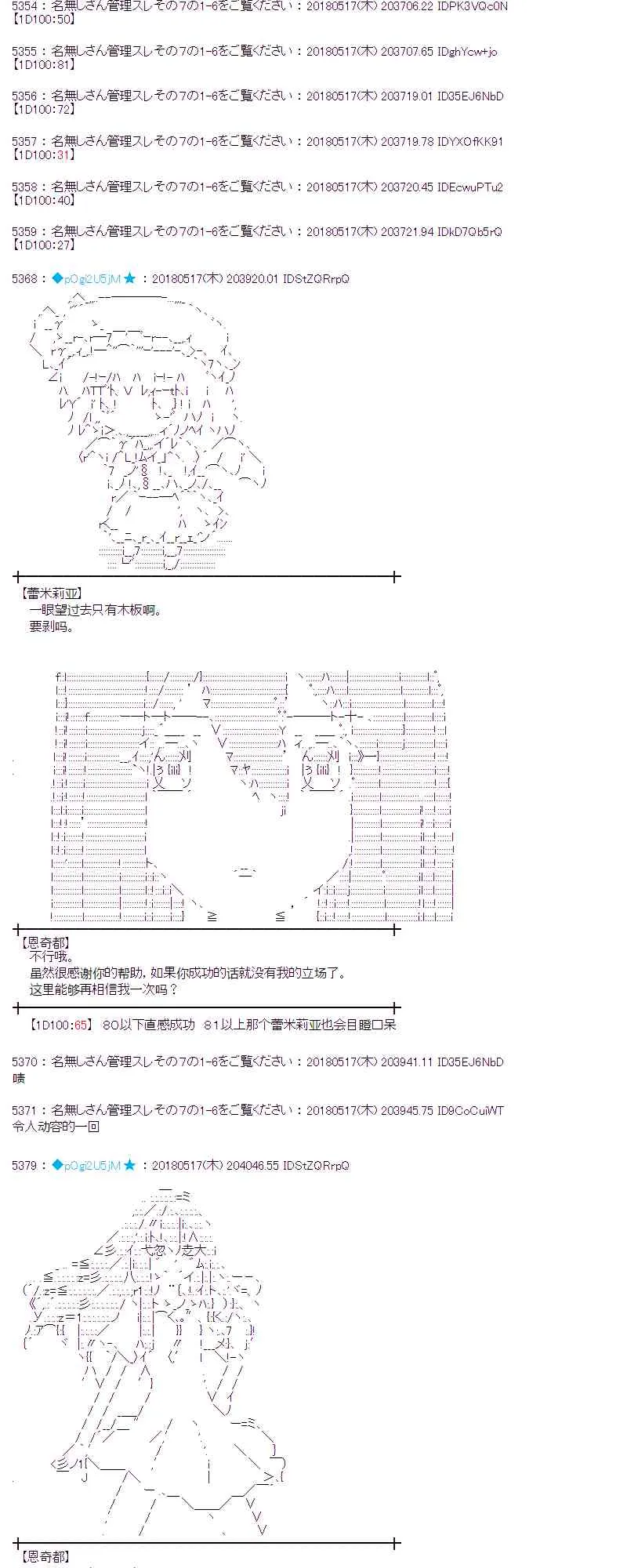 6话 第16页