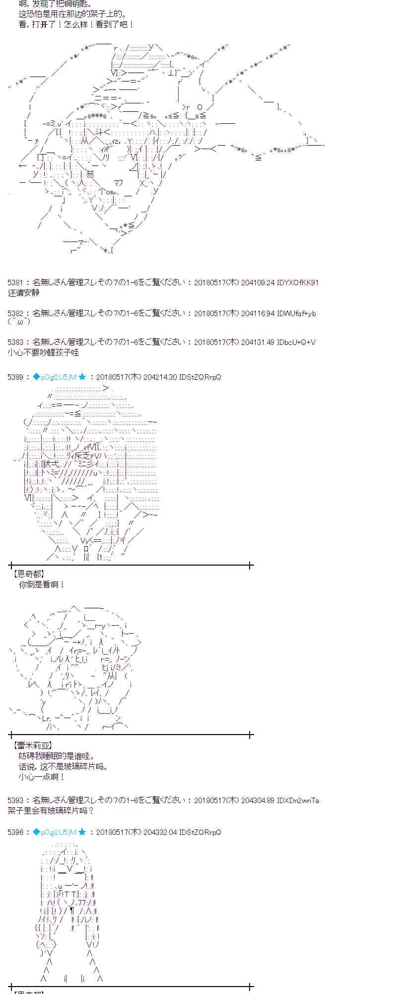 6话 第17页
