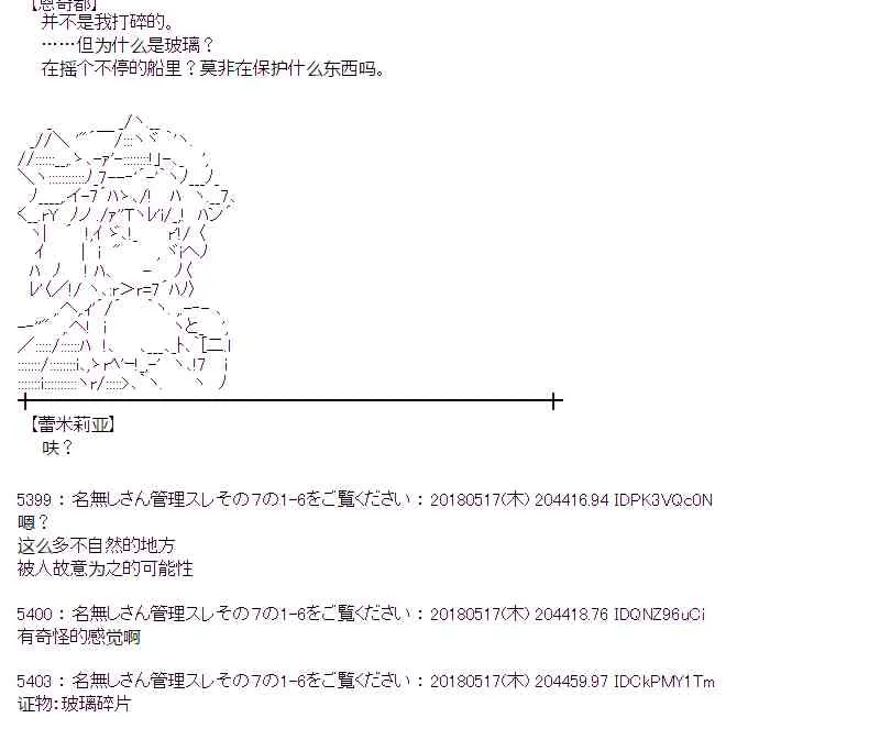 6话 第18页
