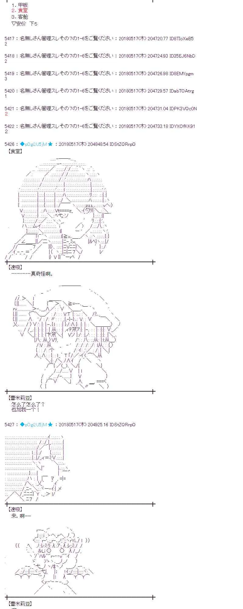 6话 第20页