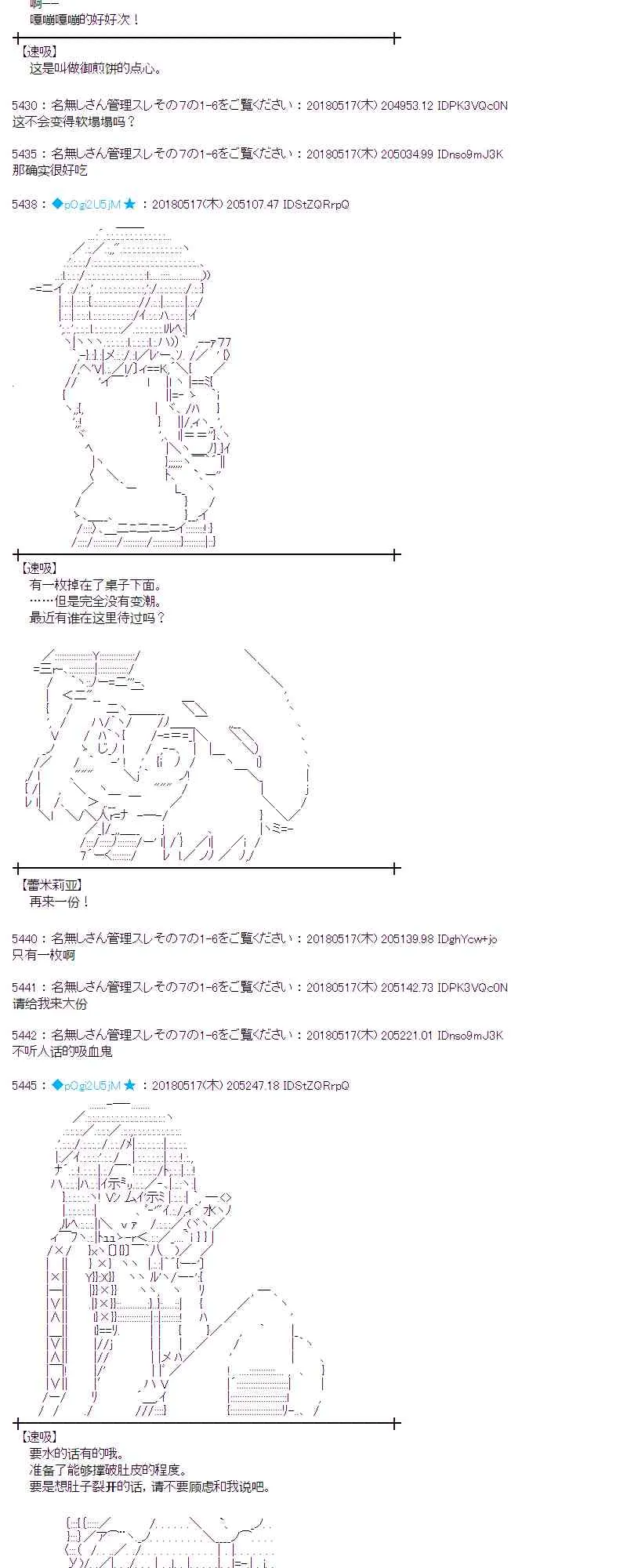 6话 第21页