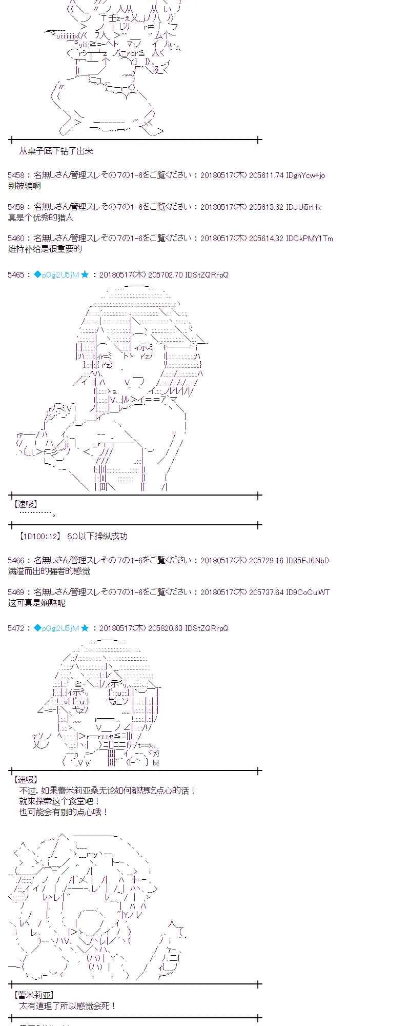 6话 第23页