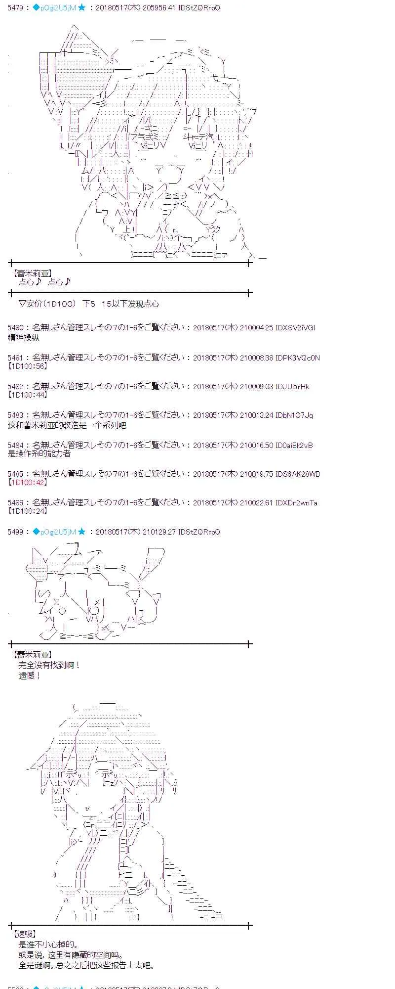 6话 第25页