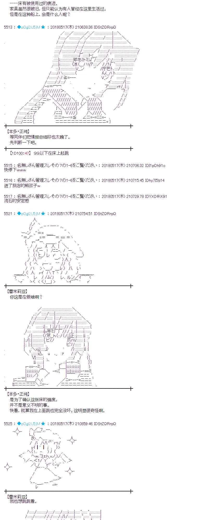 6话 第27页