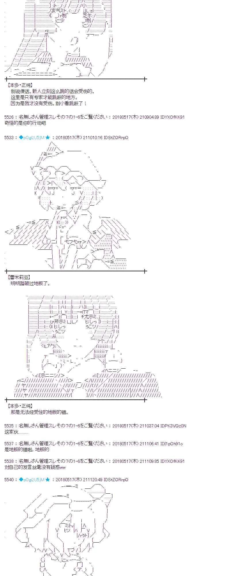 6话 第28页