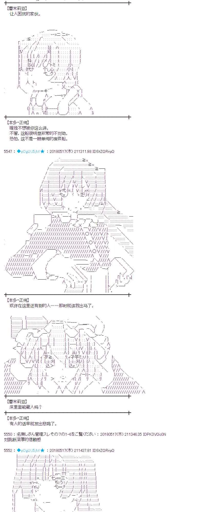 6话 第29页