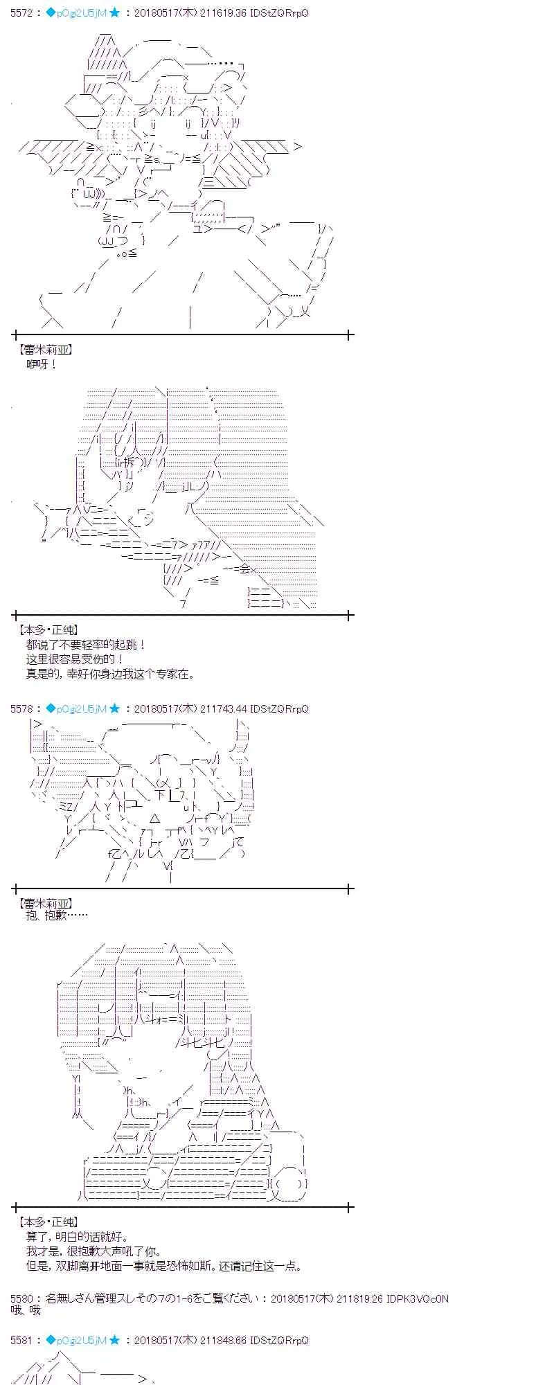 6话 第31页
