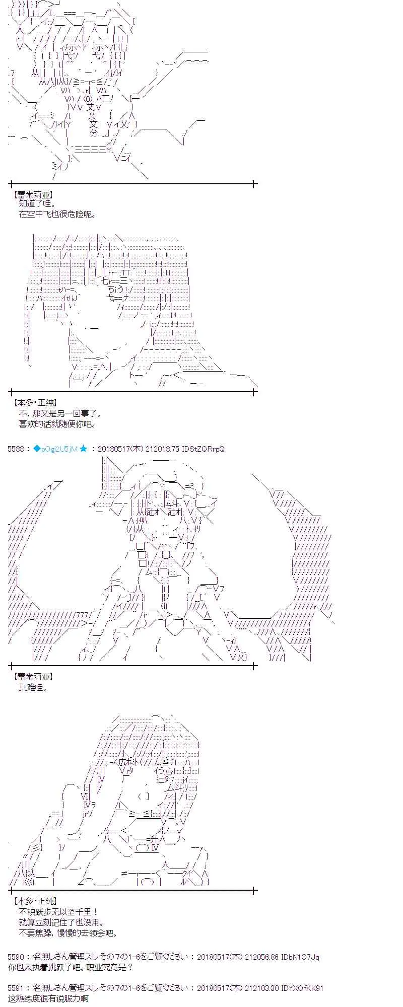 6话 第32页