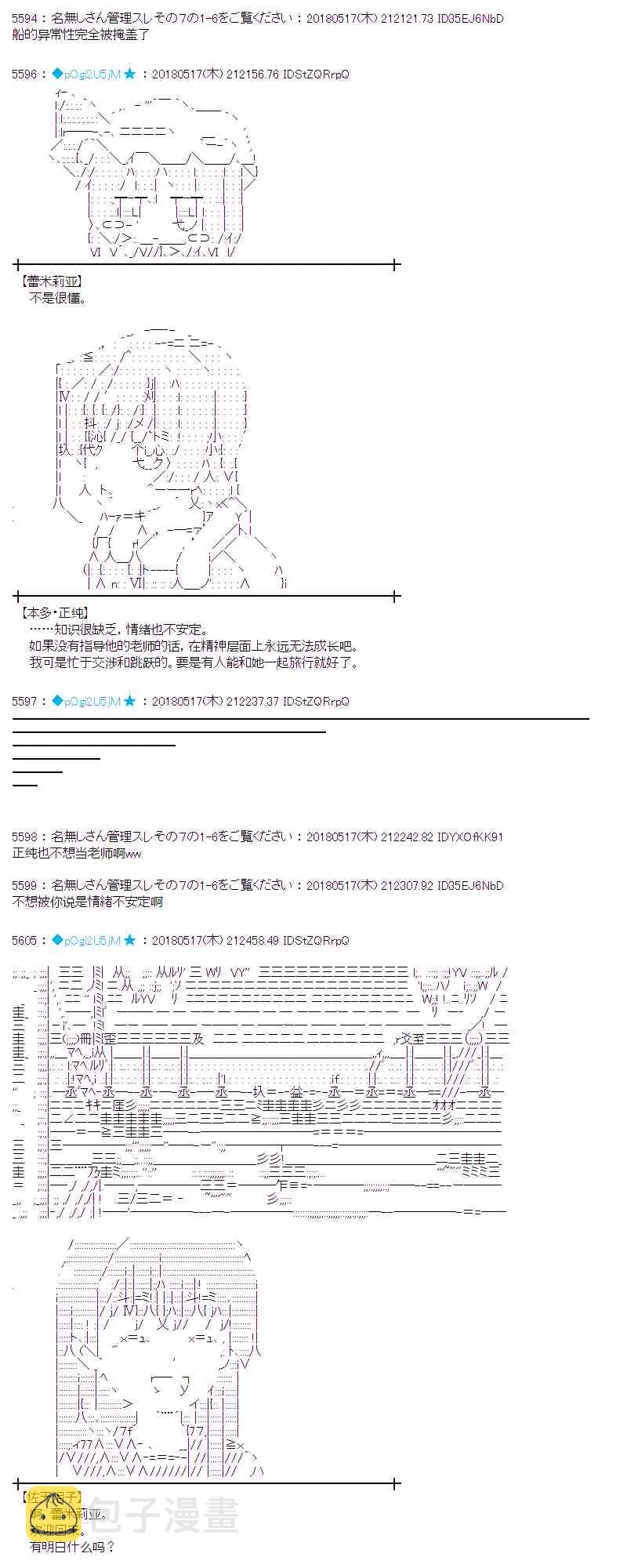 6话 第33页