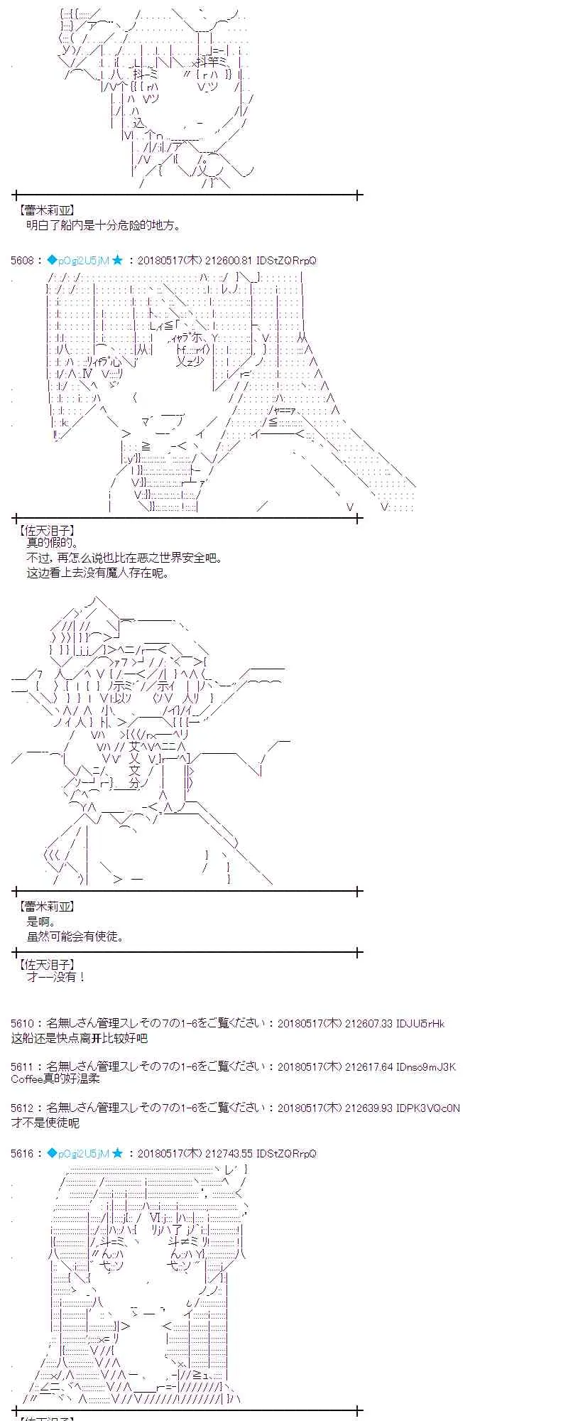 6话 第34页