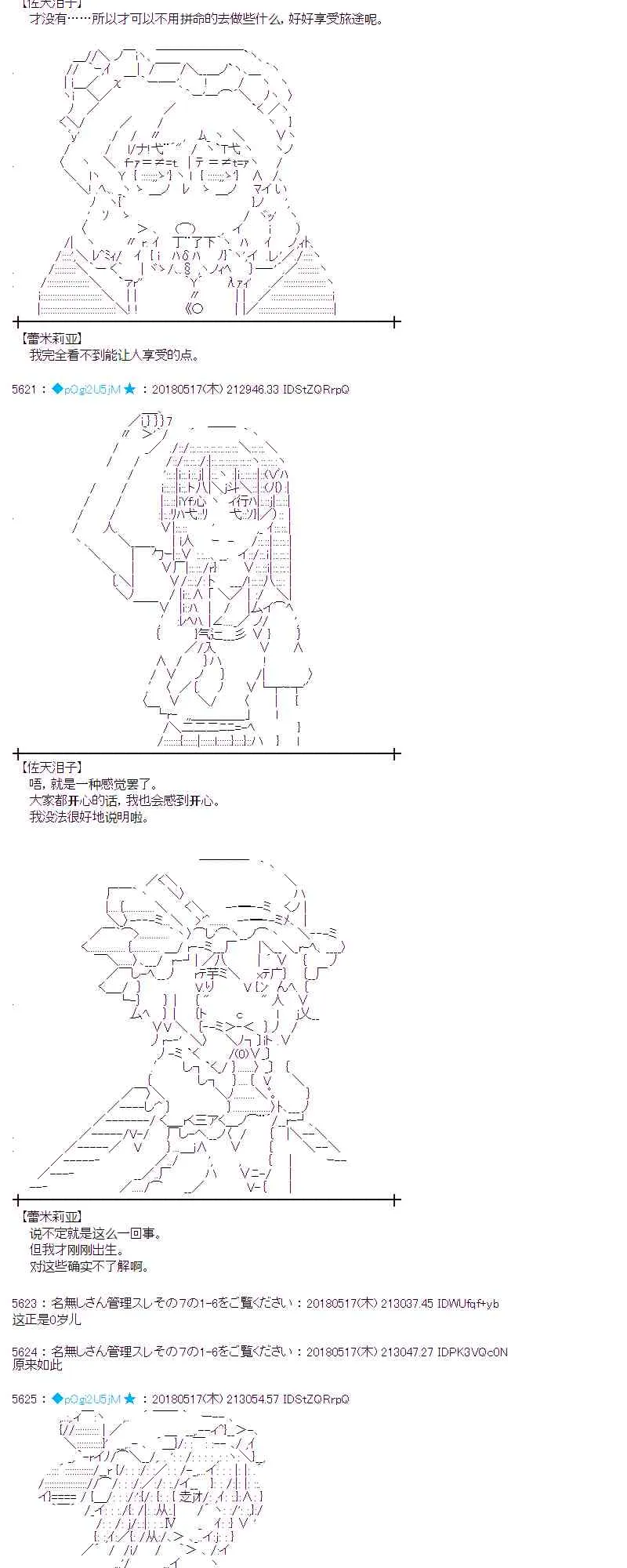 6话 第35页