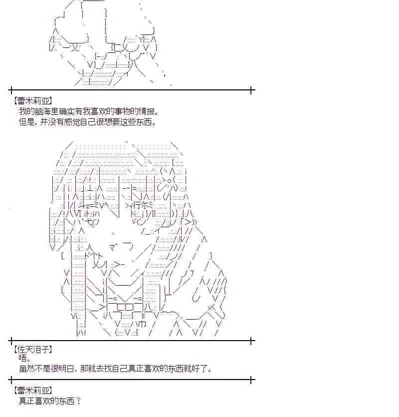 6话 第36页