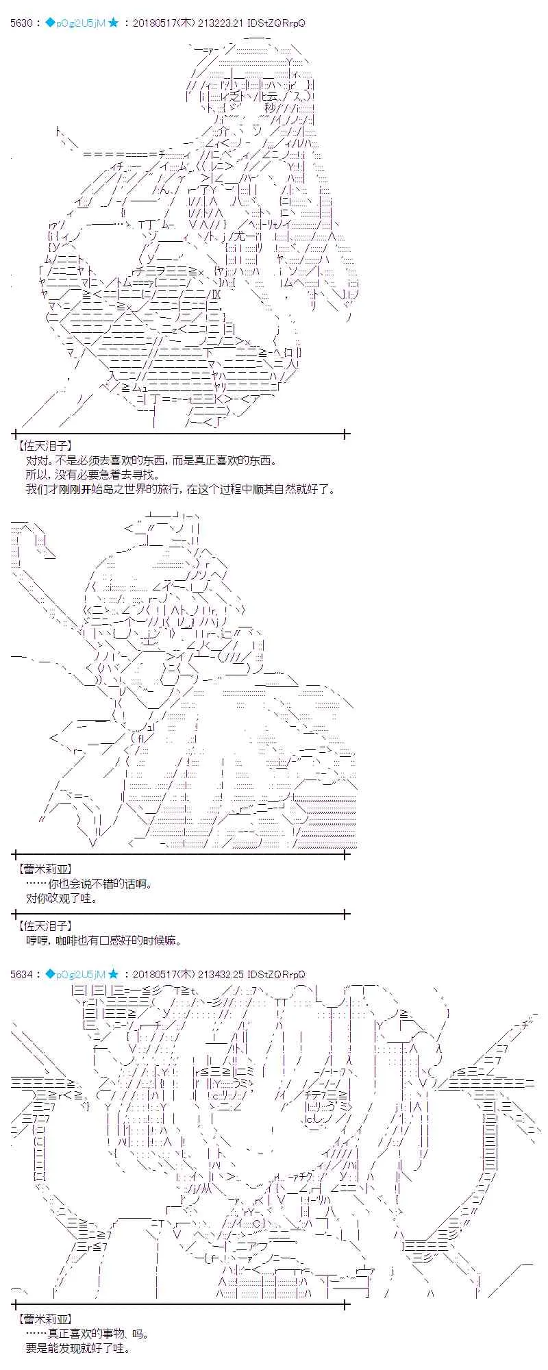 6话 第37页