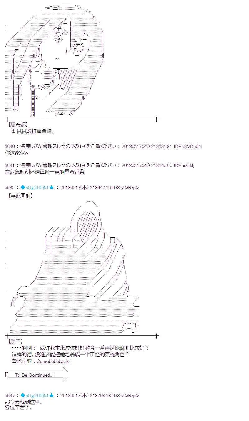6话 第38页