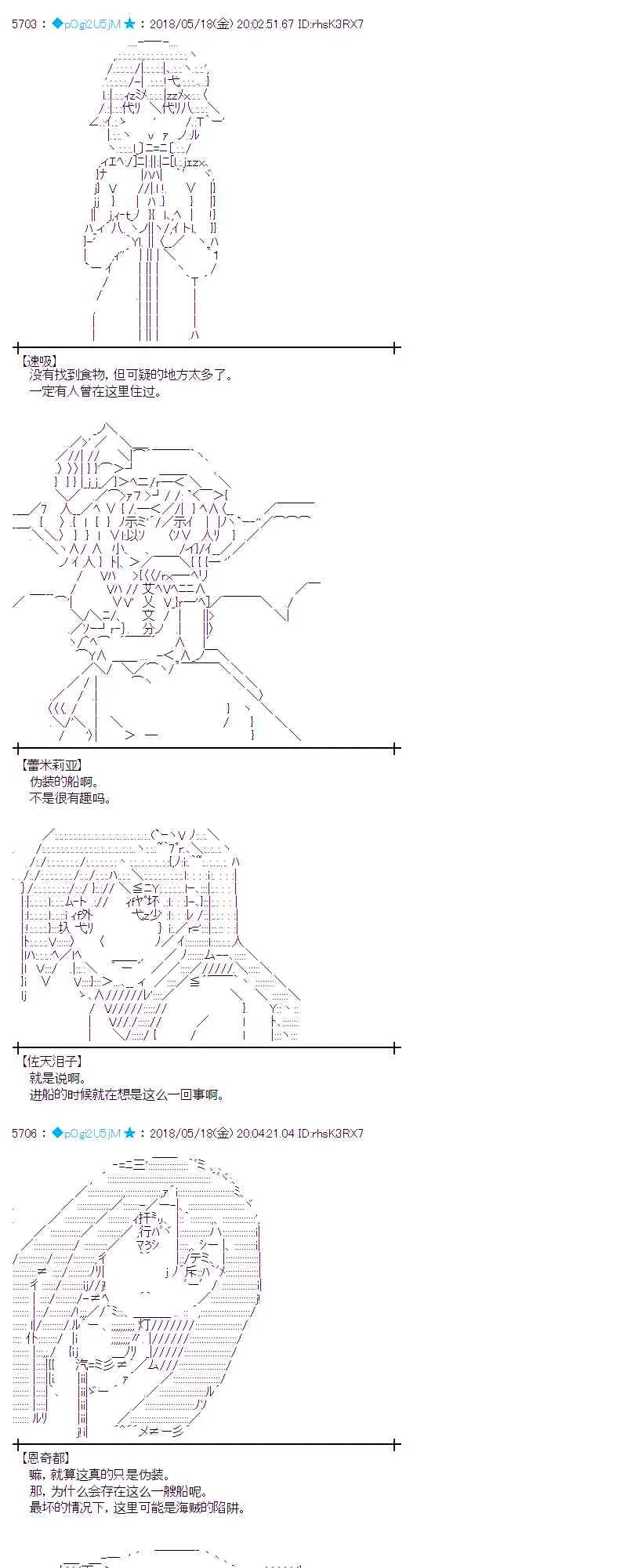 7话 第2页