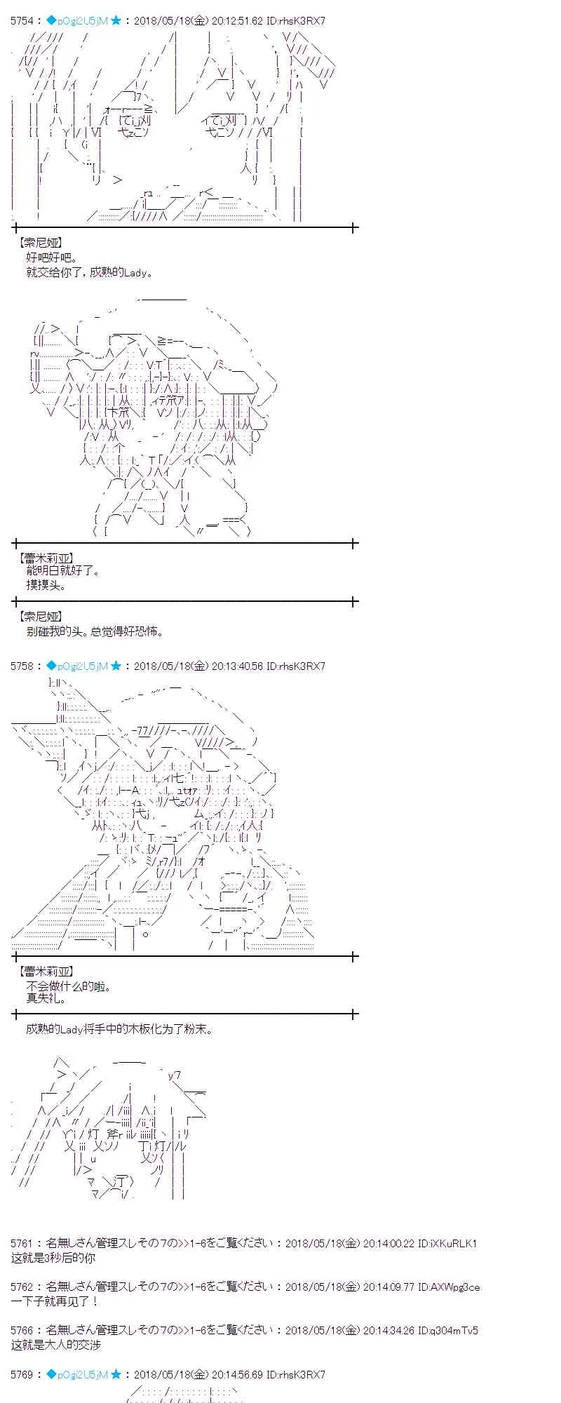7话 第7页