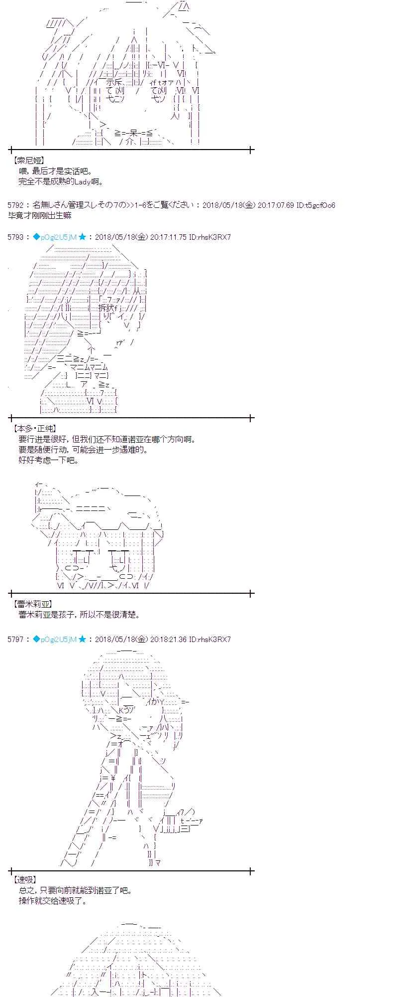 7话 第9页