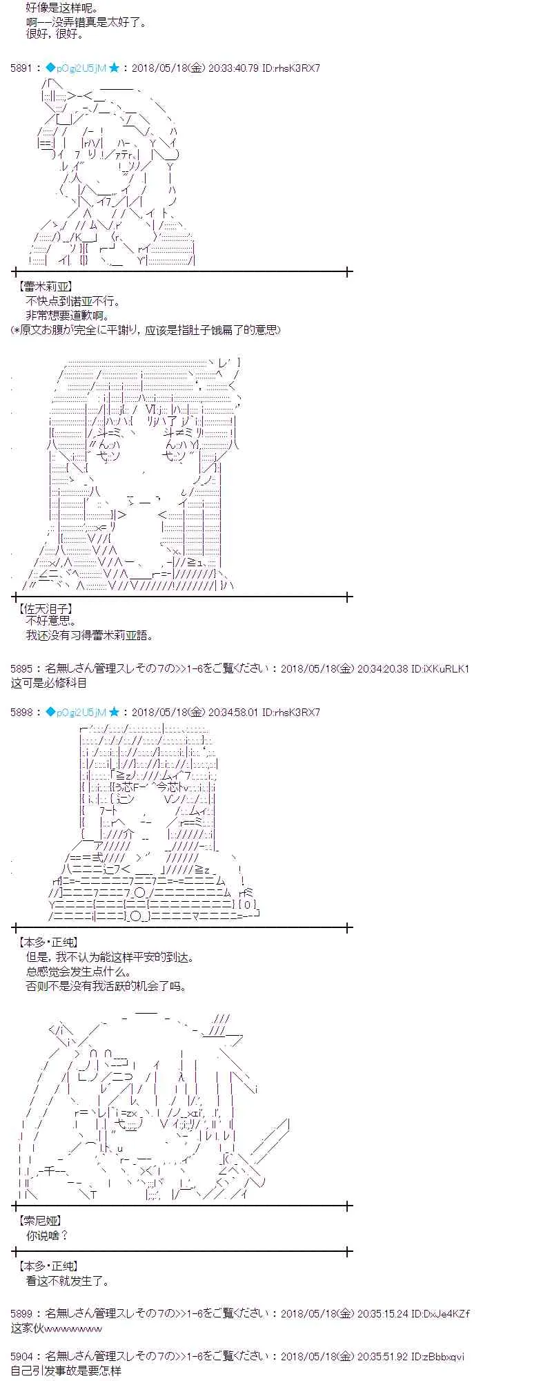 7话 第17页
