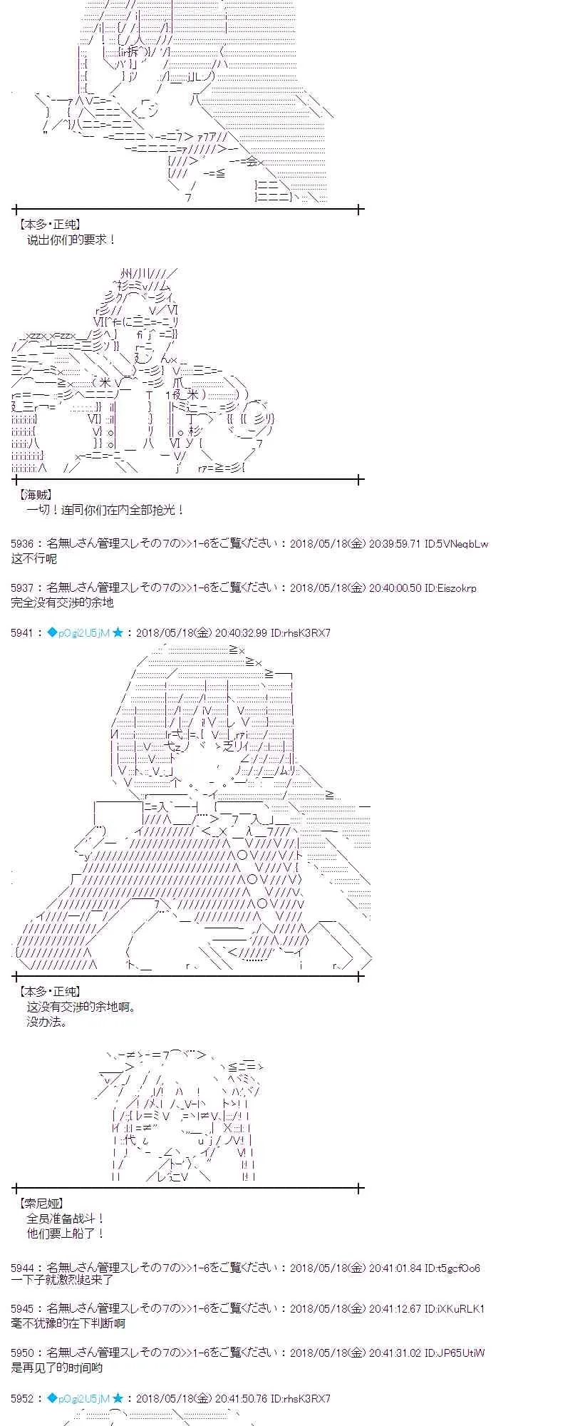7话 第20页