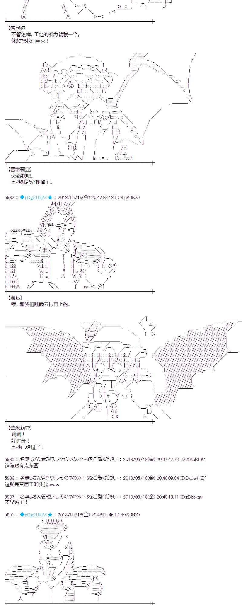 7话 第23页