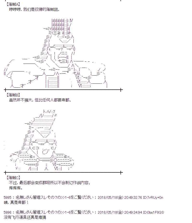 7话 第24页