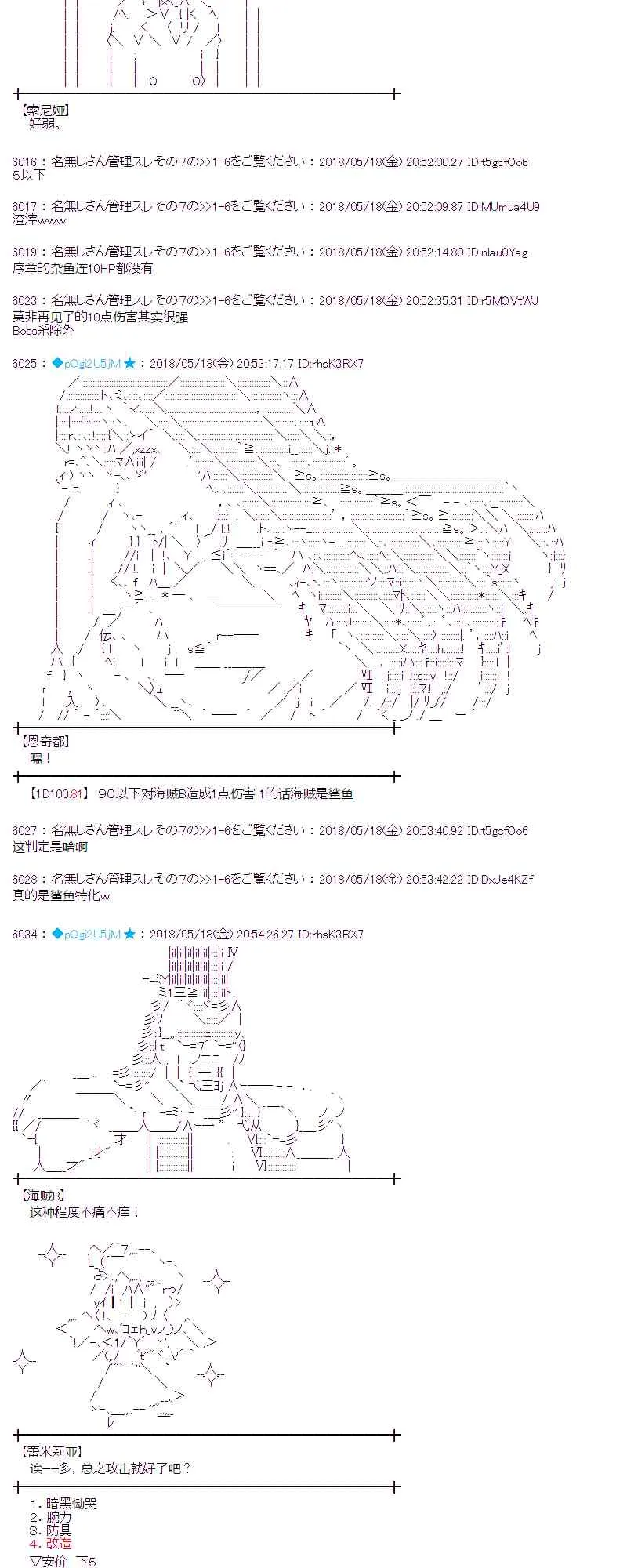 7话 第26页