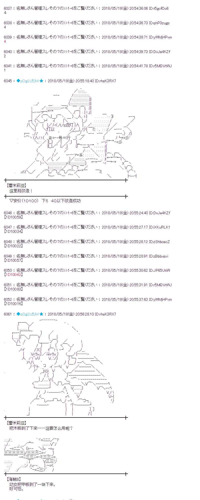 7话 第27页