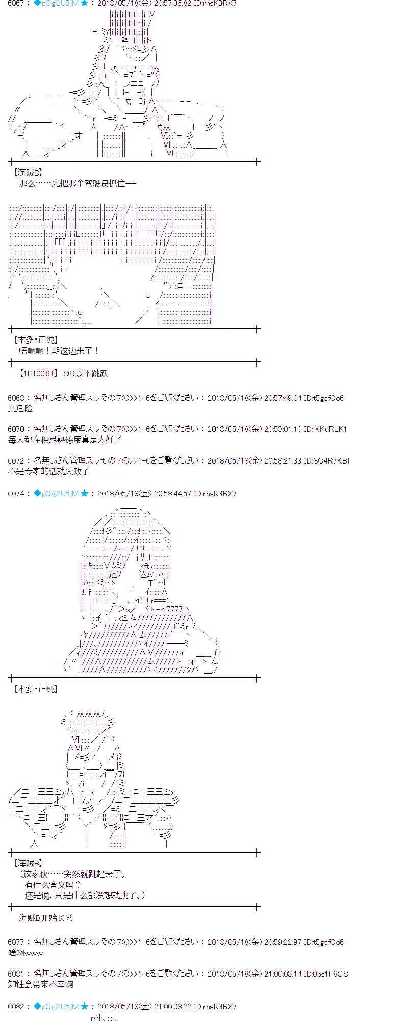 7话 第28页