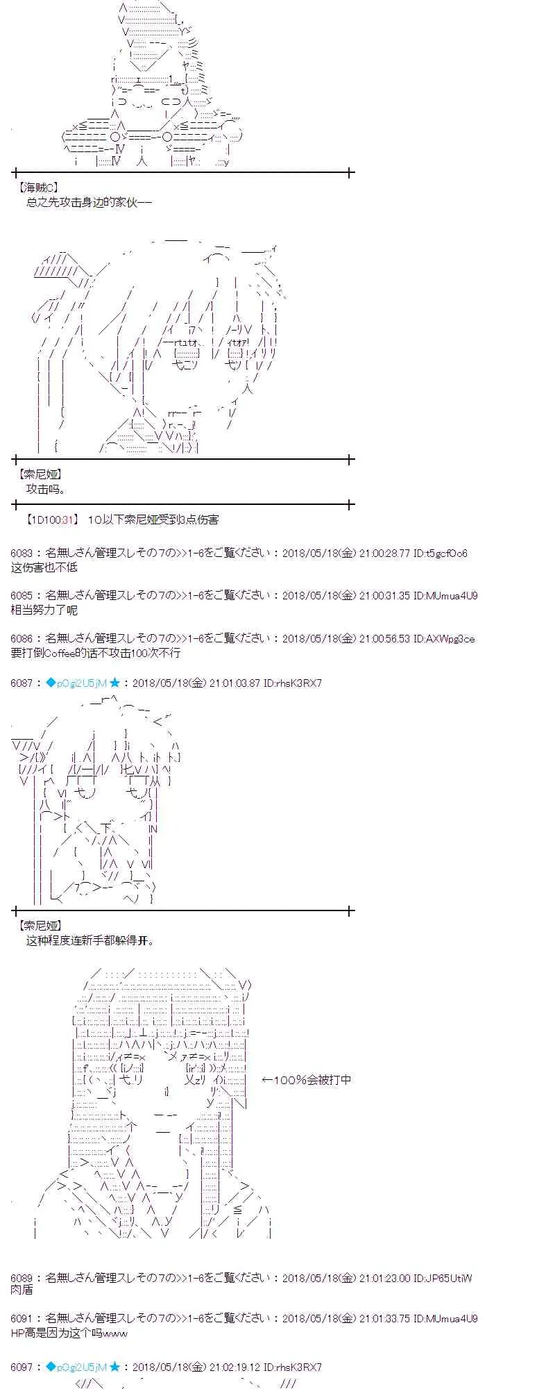7话 第29页