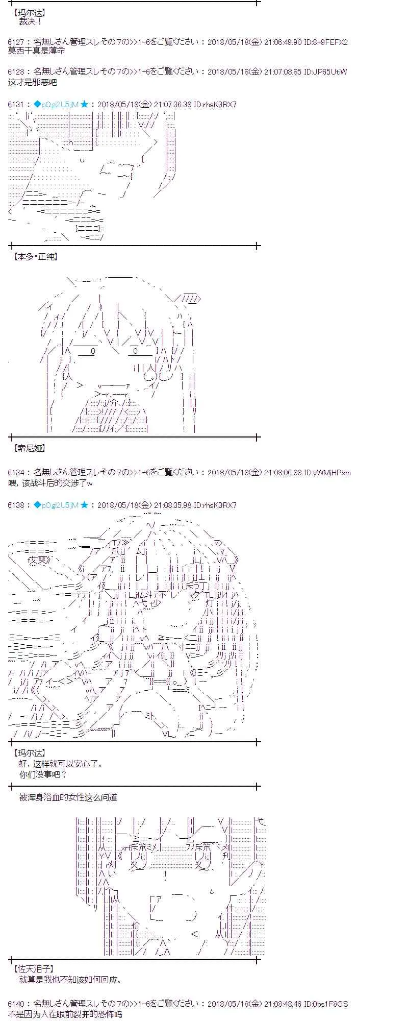 7话 第33页